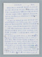 主要名稱：快救牠們/劃一題名：鍾玲極短篇圖檔，第1張，共6張