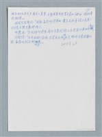 主要名稱：快救牠們/劃一題名：鍾玲極短篇圖檔，第3張，共6張