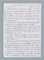 主要名稱：王子的變身/劃一題名：鍾玲極短篇圖檔，第1張，共6張
