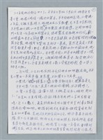 主要名稱：王子的變身/劃一題名：鍾玲極短篇圖檔，第2張，共6張
