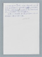 主要名稱：王子的變身/劃一題名：鍾玲極短篇圖檔，第3張，共6張