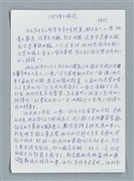 主要名稱：三秒鐘的猶疑/劃一題名：鍾玲極短篇圖檔，第1張，共4張
