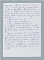主要名稱：發燒/劃一題名：鍾玲極短篇圖檔，第3張，共6張