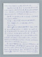 主要名稱：轉移/劃一題名：鍾玲極短篇圖檔，第2張，共6張