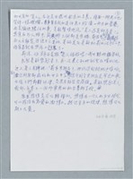 主要名稱：轉移/劃一題名：鍾玲極短篇圖檔，第3張，共6張