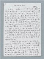 主要名稱：五體投地的緣分/劃一題名：鍾玲極短篇圖檔，第1張，共4張