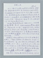 主要名稱：溫暖之源/劃一題名：鍾玲極短篇圖檔，第1張，共6張