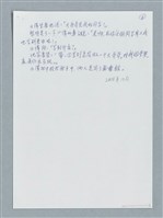 主要名稱：溫暖之源/劃一題名：鍾玲極短篇圖檔，第3張，共6張