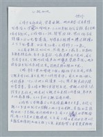 主要名稱：心跳加快/劃一題名：鍾玲極短篇圖檔，第1張，共6張