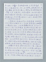 主要名稱：心跳加快/劃一題名：鍾玲極短篇圖檔，第2張，共6張