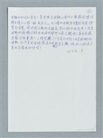 主要名稱：心跳加快/劃一題名：鍾玲極短篇圖檔，第3張，共6張