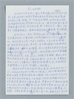 主要名稱：美人的經驗/劃一題名：鍾玲極短篇圖檔，第1張，共6張