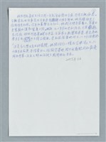 主要名稱：美人的經驗/劃一題名：鍾玲極短篇圖檔，第3張，共6張