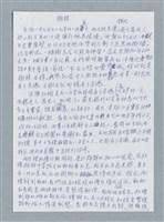 主要名稱：樹精/劃一題名：鍾玲極短篇圖檔，第1張，共6張