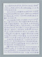 主要名稱：樹精/劃一題名：鍾玲極短篇圖檔，第2張，共6張