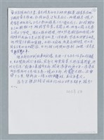 主要名稱：樹精/劃一題名：鍾玲極短篇圖檔，第3張，共6張