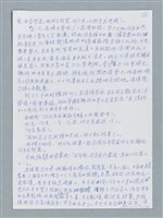 主要名稱：不一樣的德國旅館/劃一題名：鍾玲極短篇圖檔，第2張，共6張