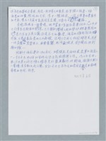 主要名稱：不一樣的德國旅館/劃一題名：鍾玲極短篇圖檔，第3張，共6張