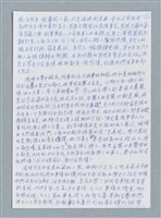 主要名稱：忠魂/劃一題名：鍾玲極短篇圖檔，第2張，共6張