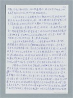 主要名稱：三角習題/劃一題名：鍾玲極短篇圖檔，第2張，共6張