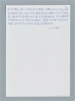 主要名稱：三角習題/劃一題名：鍾玲極短篇圖檔，第3張，共6張