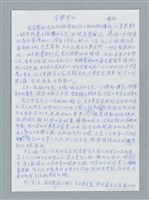 主要名稱：安樂登山/劃一題名：鍾玲極短篇圖檔，第1張，共6張
