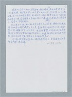 主要名稱：安樂登山/劃一題名：鍾玲極短篇圖檔，第3張，共6張