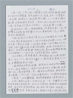主要名稱：三人行/劃一題名：鍾玲極短篇圖檔，第1張，共6張