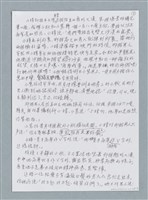 主要名稱：三人行/劃一題名：鍾玲極短篇圖檔，第2張，共6張