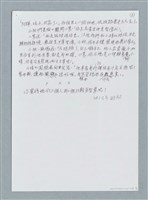 主要名稱：三人行/劃一題名：鍾玲極短篇圖檔，第3張，共6張