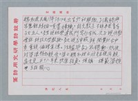 主要名稱：魏紅柑簡介圖檔，第1張，共2張