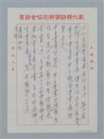 主要名稱：呂碧銓簡介圖檔，第3張，共6張