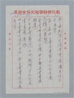 主要名稱：呂碧銓簡介圖檔，第5張，共6張