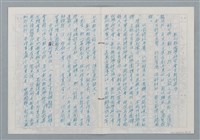 主要名稱：彰化縣國學研究會百期詩集序圖檔，第7張，共10張