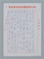 主要名稱：無題名：各位長官、各位來賓…圖檔，第2張，共7張