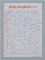 主要名稱：無題名：各位長官、各位來賓…圖檔，第3張，共7張