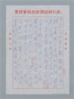主要名稱：無題名：各位長官、各位來賓…圖檔，第4張，共7張
