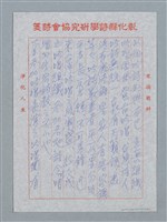 主要名稱：無題名：各位長官、各位來賓…圖檔，第5張，共7張