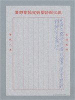 主要名稱：無題名：各位長官、各位來賓…圖檔，第7張，共7張