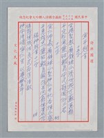 主要名稱：松柏坑受天宮全國徵聯作品30首圖檔，第2張，共13張