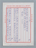 主要名稱：松柏坑受天宮全國徵聯作品30首圖檔，第3張，共13張