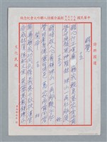 主要名稱：松柏坑受天宮全國徵聯作品30首圖檔，第4張，共13張