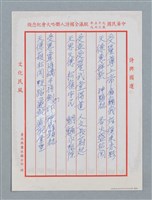 主要名稱：松柏坑受天宮全國徵聯作品30首圖檔，第9張，共13張