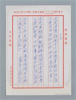 主要名稱：松柏坑受天宮全國徵聯作品30首圖檔，第10張，共13張