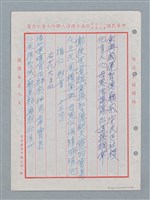 主要名稱：消防隊聯等詩鐘作品數首圖檔，第4張，共70張