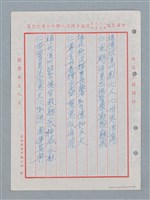 主要名稱：消防隊聯等詩鐘作品數首圖檔，第5張，共70張