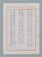 主要名稱：消防隊聯等詩鐘作品數首圖檔，第12張，共70張