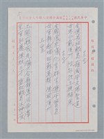 主要名稱：消防隊聯等詩鐘作品數首圖檔，第13張，共70張