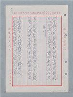 主要名稱：消防隊聯等詩鐘作品數首圖檔，第16張，共70張