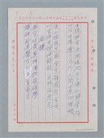 主要名稱：消防隊聯等詩鐘作品數首圖檔，第17張，共70張